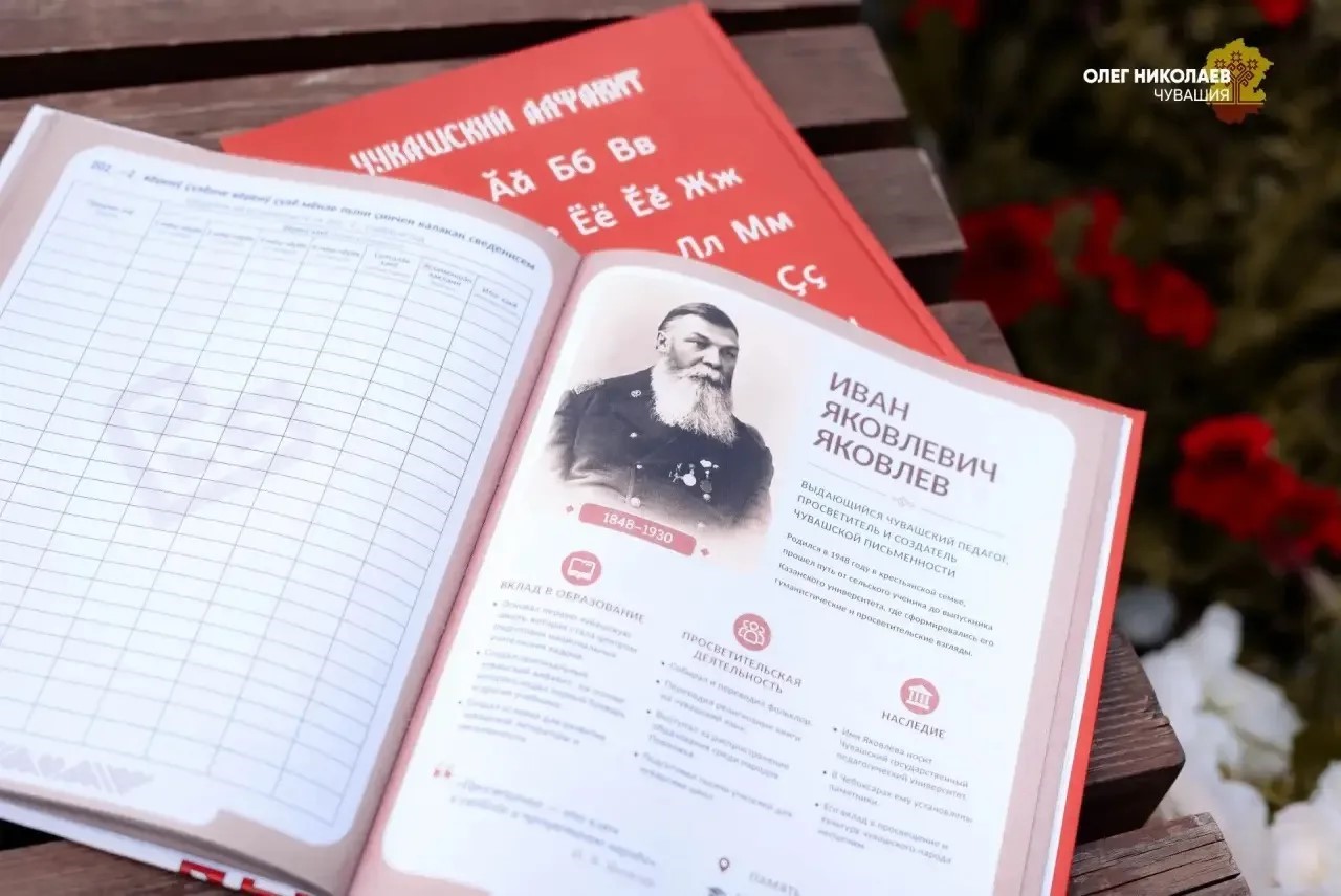 чувашский дневник